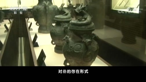 百家讲坛 《百家讲坛》 20190917 镇馆之宝（第四季）2 被窖藏的对罍（下）