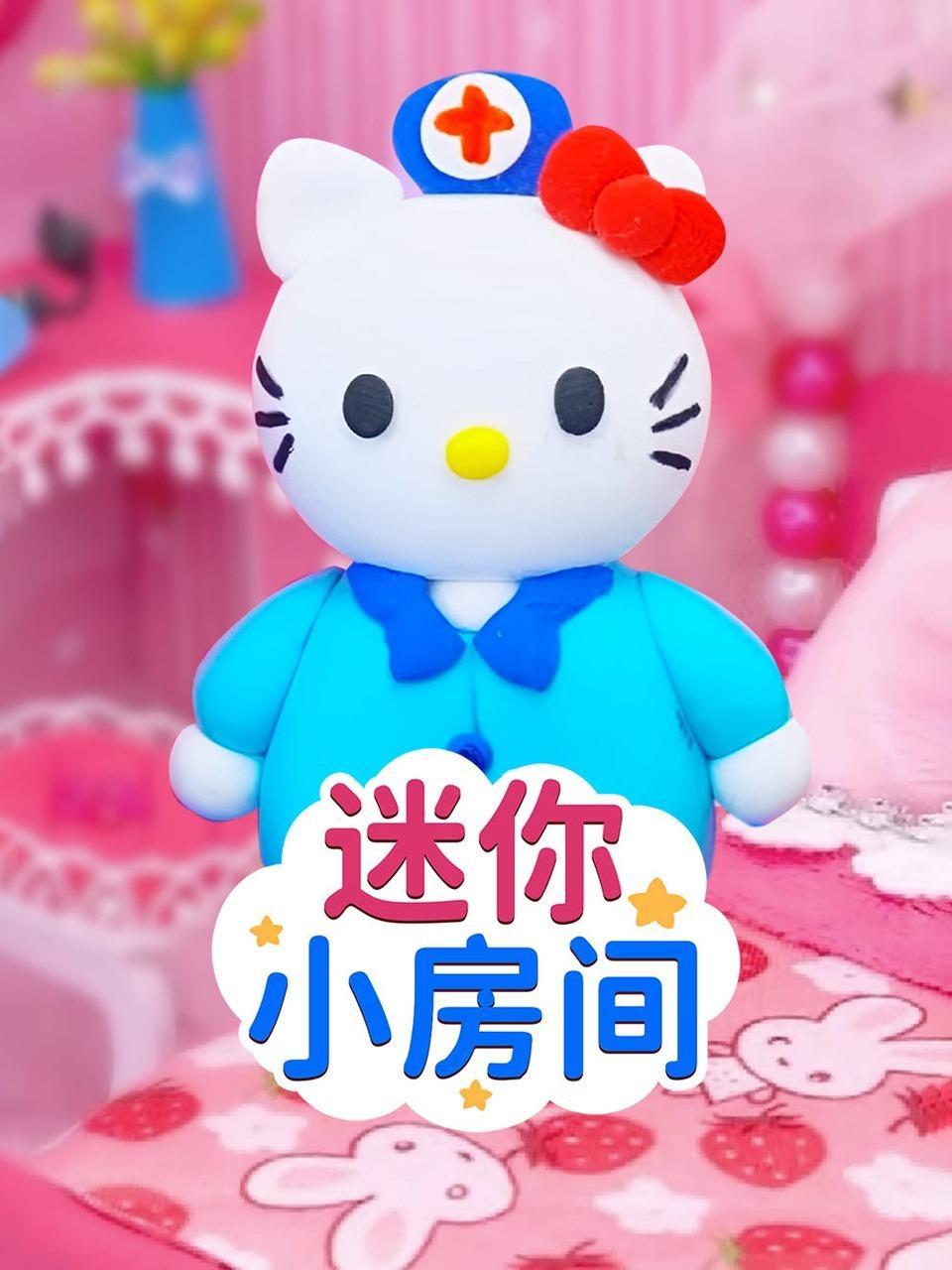 迷你小房间