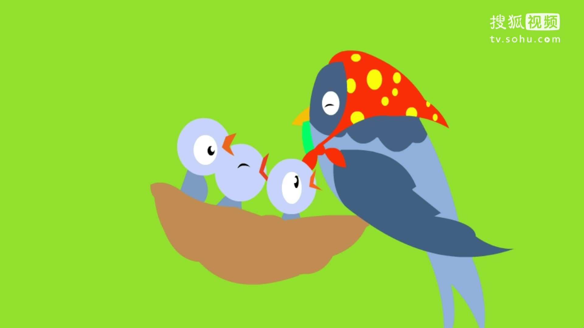 神奇飞鸟和他的孩子