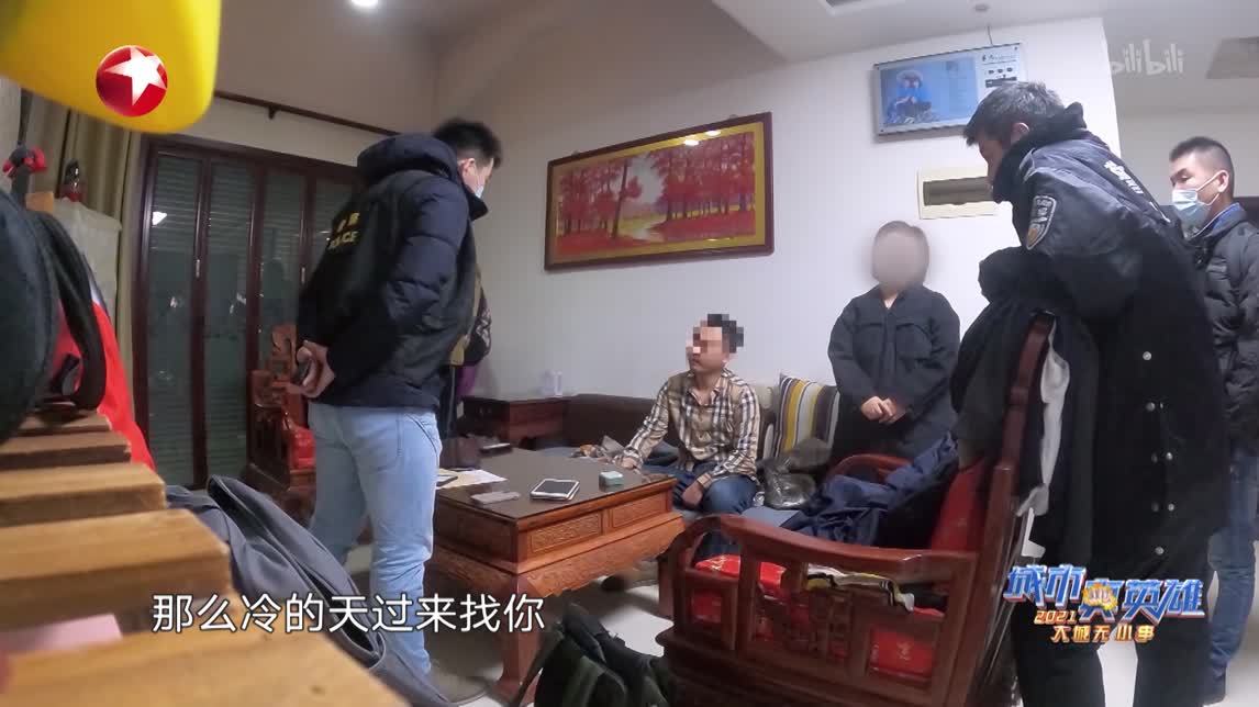 经侦时刻