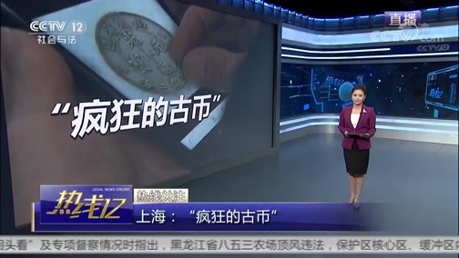 热线12 《热线12》 20181024