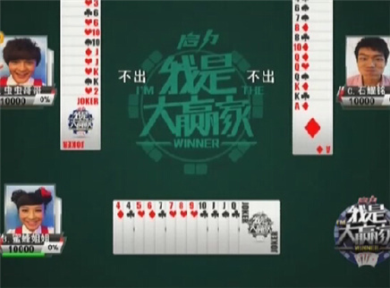 我是大赢家 我是大赢家20121011期