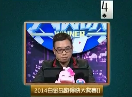 我是大赢家 我是大赢家20150129期