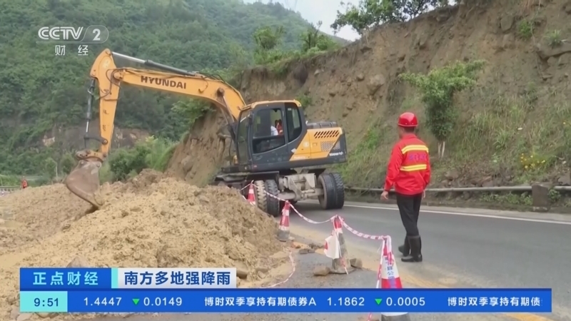 正点财经 《正点财经》 20260528 09:00