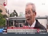 东方新闻 《东方新闻》 20180510
