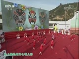 大手牵小手 《大手牵小手》 20180113 走进革命圣地延安（四）