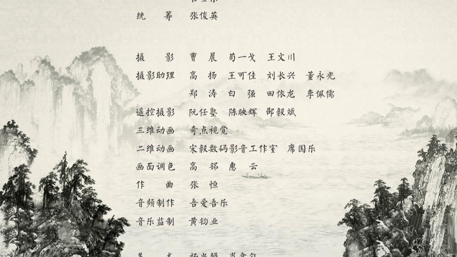 苏东坡 第5集