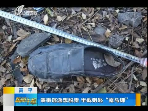 新闻午报-山西 《新闻午报-山西》 20141121