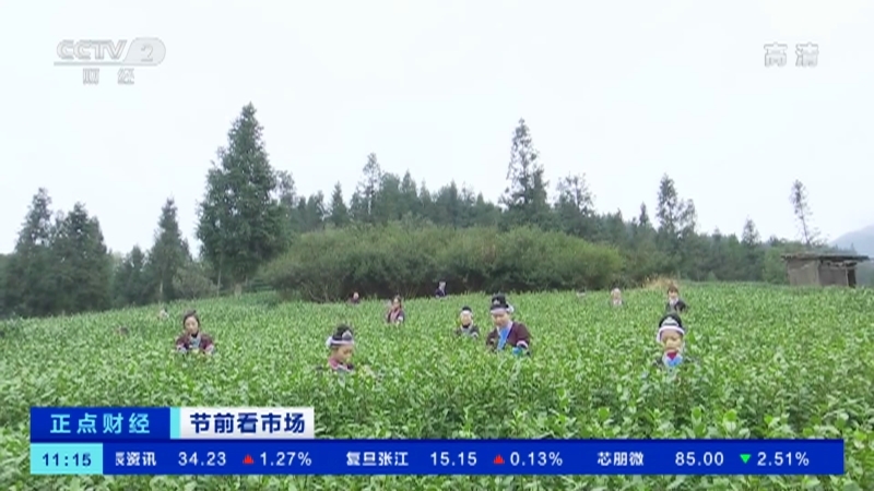 《正点财经》 20210205 11:00