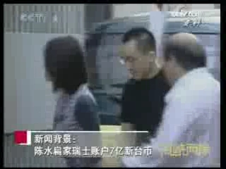 海峡两岸 海峡两岸 2008年 第331期