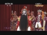 CCTV空中剧院 《CCTV空中剧院》 20140416 京剧《楚宫恨》 1/2