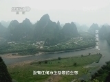 地理中国 《地理中国》 20141114 探秘“死水湾”
