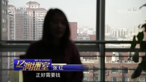 热线12 《热线12》 20190714 周末版