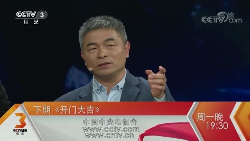 开门大吉 《开门大吉》 20190225 咱爸咱妈