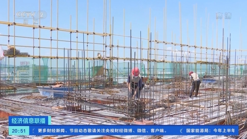经济信息联播 《经济信息联播》 20220727