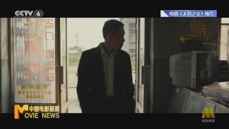 中国电影报道 《中国电影报道》 20231025