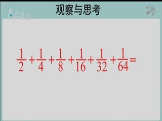 名师公开课 《数与形》授课教师：朱姗姗