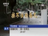 天网 《天网》 20180717 16.9米的划痕