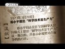 微史记 微史记 150318
