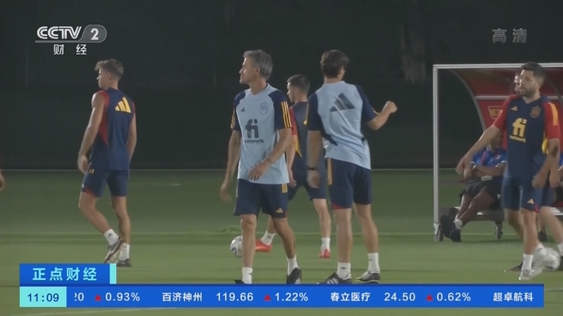 正点财经 《正点财经》 20221207 11:00