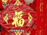 12点报道 《12点报道》 20180217