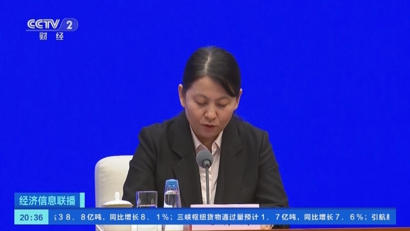 经济信息联播 《经济信息联播》 20231226