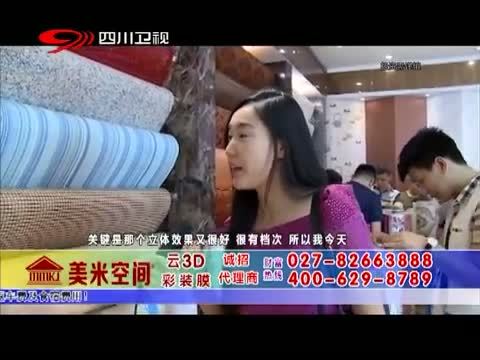 新商界 《新商界》 20141128