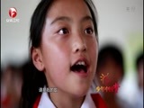 少年中国梦 《少年中国梦》 20160314