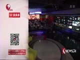 东方新闻 《东方新闻》 20180215