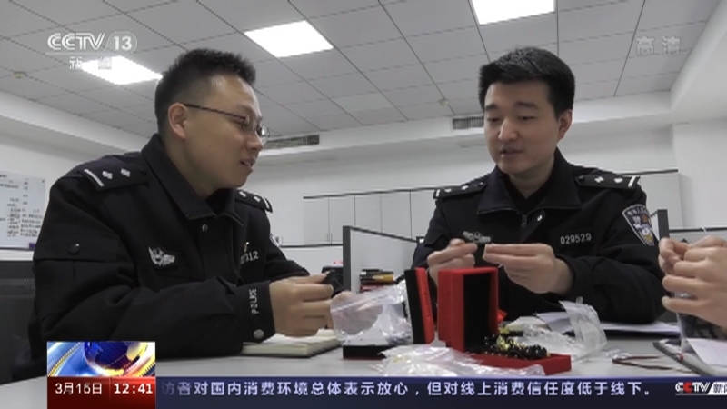 法治在线 《法治在线》 20220315