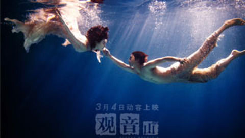 头号人物 《观音山》解读青春暴力