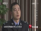 今日说法 《今日说法》 20170301 回家的路有多长