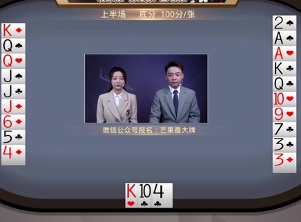 芒果最大牌 芒果最大牌20230902期