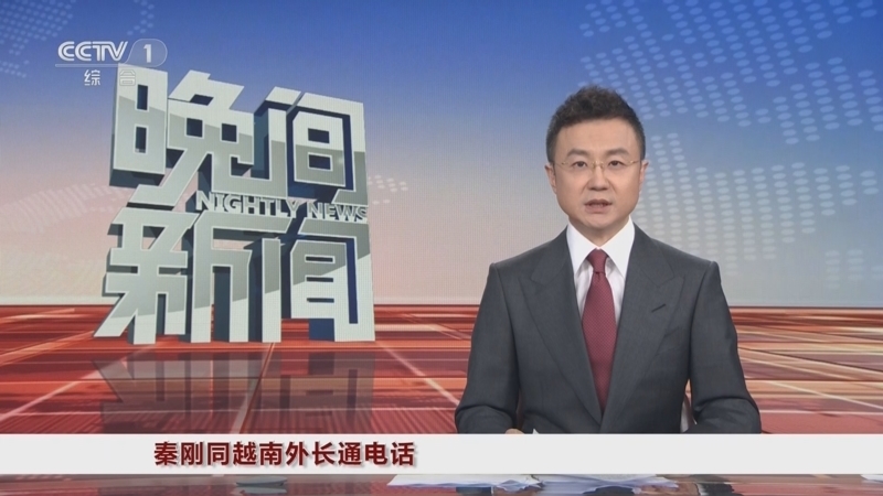 晚间新闻 《晚间新闻》 20230328