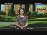 小区大事 《小区大事》 20131005 见儿一面十八年