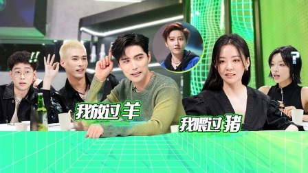 超感星电音 会员版：张靓颖曝儿时放羊经历 阿云嘎回应上错节目
