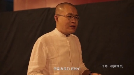一千零一夜 大癫狂(三)