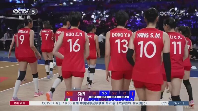 体育新闻 [体育新闻]完整版 20260726