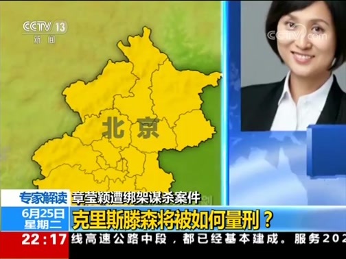 国际时讯 《国际时讯》 20190625