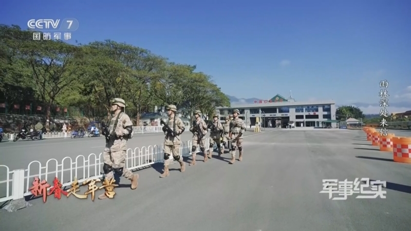军事纪实 《军事纪实》 20260210 新春走军营系列节目 奔向你的战位 第1集 雨林深处来信