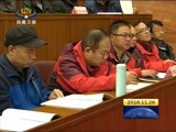 西藏新闻联播 《西藏新闻联播》 20161126