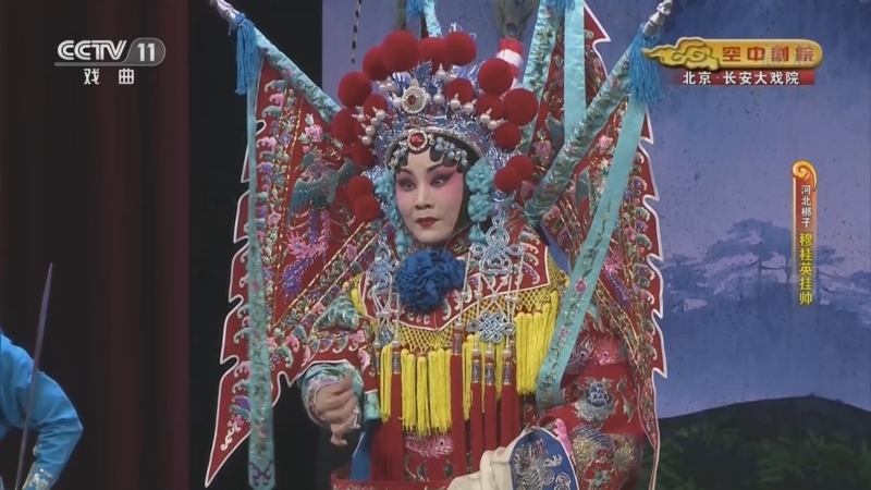 CCTV空中剧院 《CCTV空中剧院》 20220731 河北梆子《穆桂英挂帅》 2/2