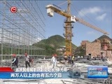 贵州新闻联播 《贵州新闻联播》 20170203