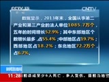 新闻直播间 《新闻直播间》 20141216 11:00