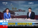 新闻30分 《新闻30分》 20150905