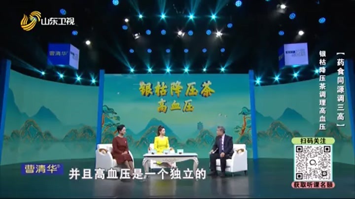 大医本草堂 药食同源调三高