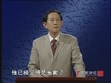 百家讲坛 《百家讲坛》 王立群读史记之汉武帝（三十五） 临终托孤