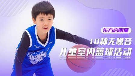 3-胯下双手触球