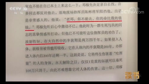 读书 《读书》 20190203 许鹿希 邓志典 邓志平 邓昱友 《邓稼先传》 “两弹元勋”的百年逐梦
