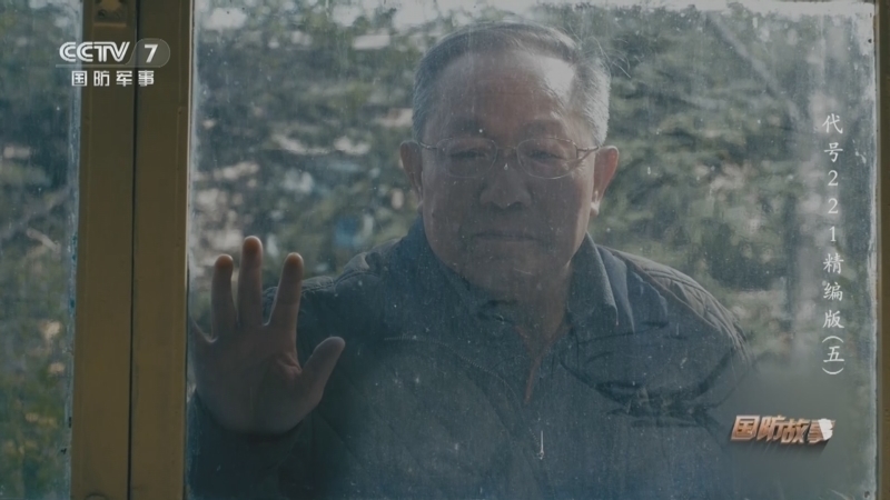 国防故事 《国防故事》 20240123 代号221精编版 第5集 使命（上）